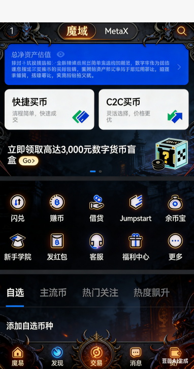 长久魔域私服怀旧版交易市场